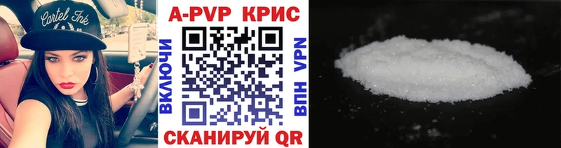 A-PVP кристаллы  наркошоп  Советск 