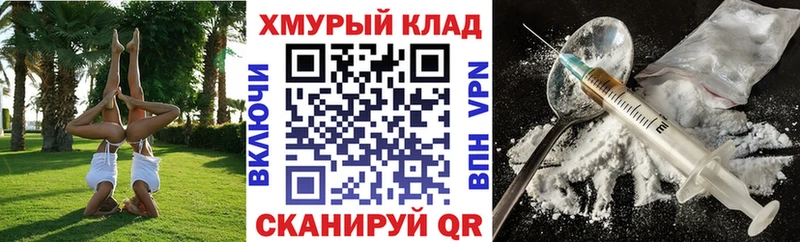 hydra ССЫЛКА наркота Советск ГЕРОИН VHQ