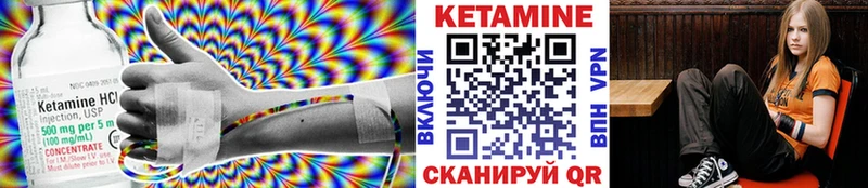 Кетамин VHQ где продают Советск