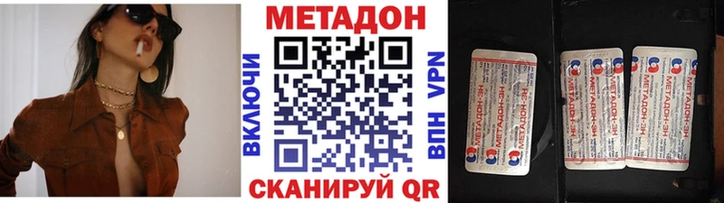 наркота Советск Метадон мёд