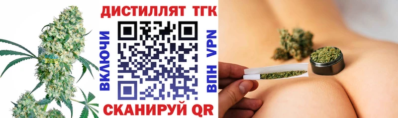 Дистиллят ТГК вейп с тгк  Советск 